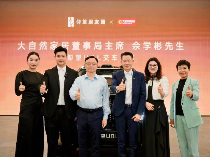 跨界顶流同框！美的方洪波成仰望U8L车主，王传福亲自交车显重视