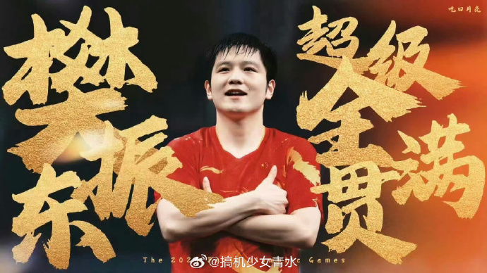 乒乓小胖喜提定制金球拍！小米之家一日店长樊振东跨界体验，粉丝热情破防