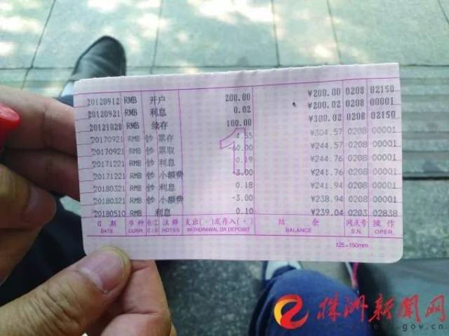 取300元被扣5元，网友质疑银行克扣后遭上门威胁，谁在践踏信任？