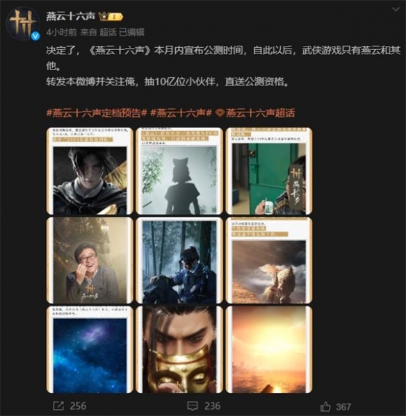 燕云十六声致歉玩家，正视争议，以行动重塑信任