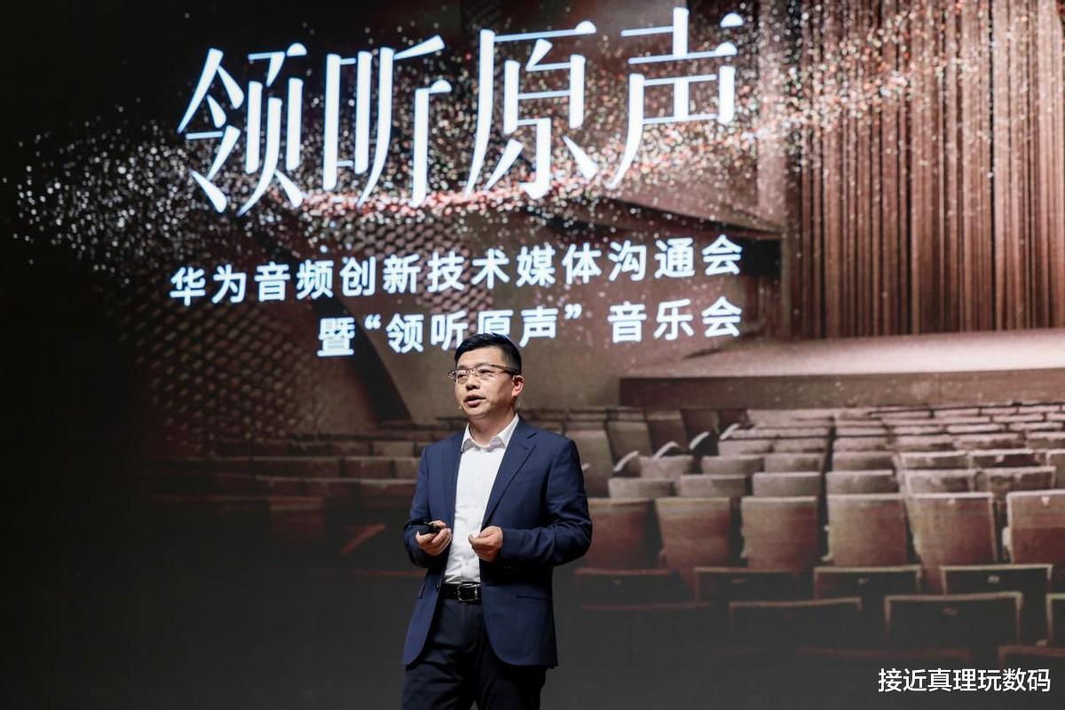 星闪落地，华为引领无线音频新纪元，重构传输规则，定义未来体验