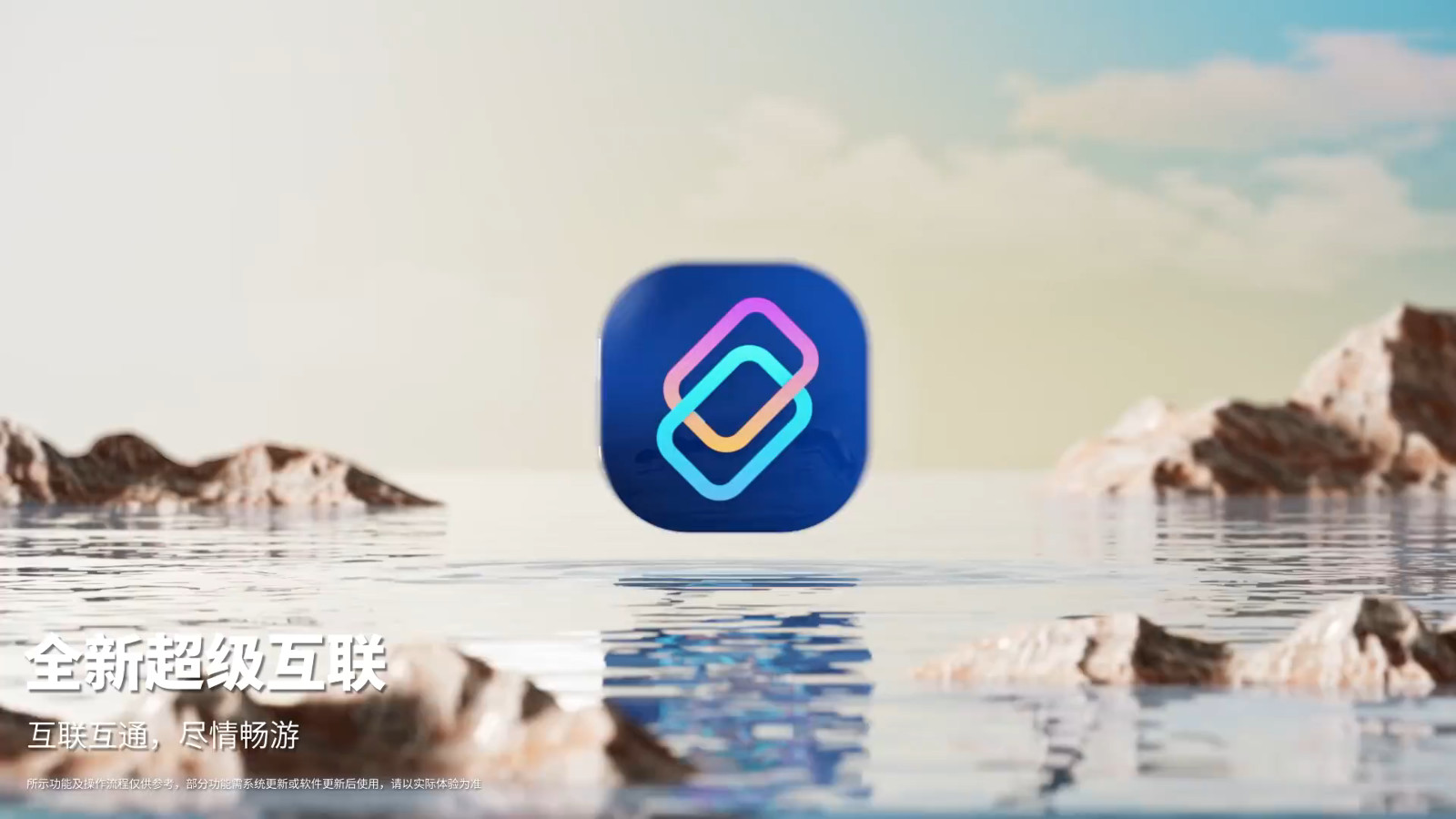 打破壁垒，重塑体验，联想超级互联 3.0 为 iPhone 用户开启跨生态协同新纪元