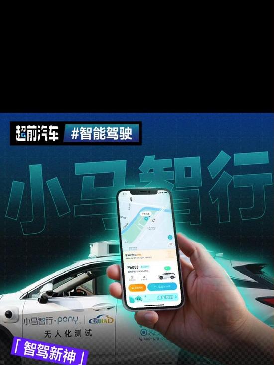 小马智行Q3营收激增72%Robotaxi明年扩至3000辆引领智能出行新纪元