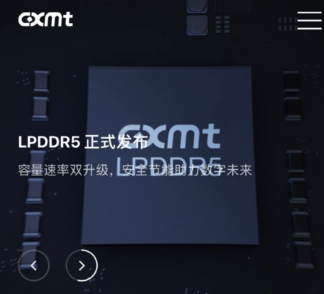 兆易创新明年量产自研LPDDR4X，LPDDR5X规划引关注