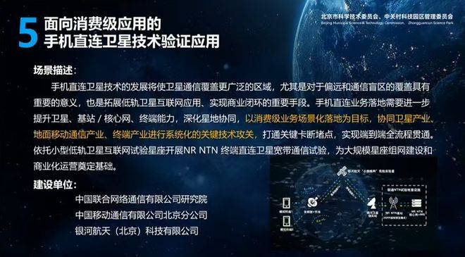华为携手天通+北斗开启国产星基高精度定位服务试商用新时代