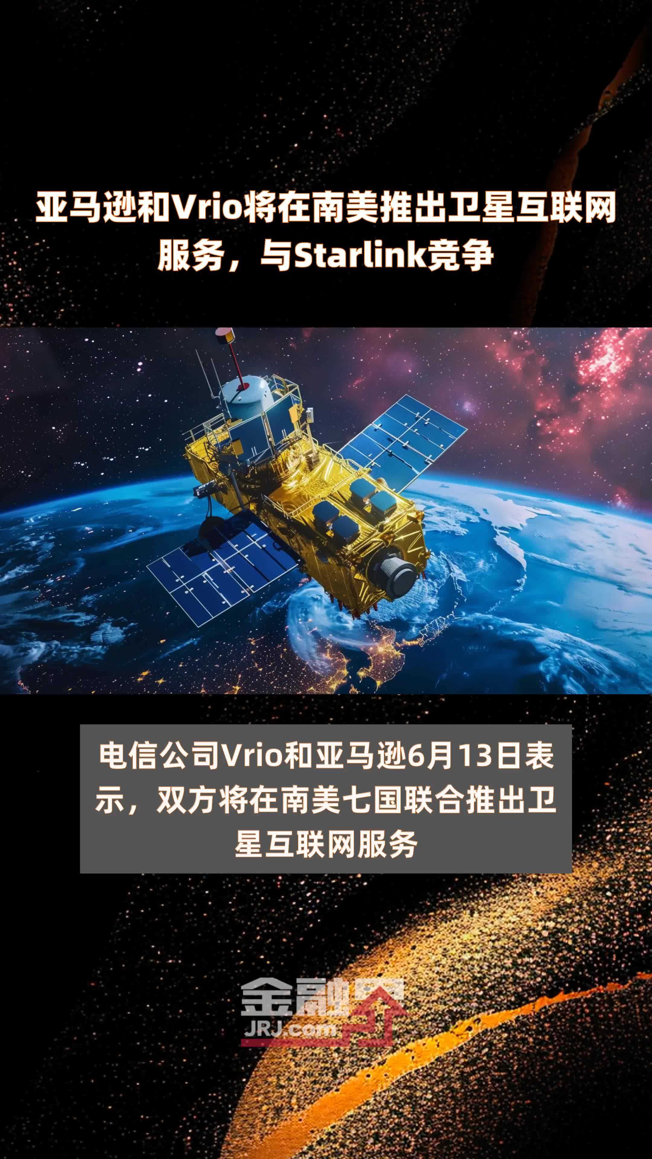 亚马逊Leo Ultra卫星终端发布，1Gbps下行速度开启企业服务预览，太空互联网迈入高速新纪元