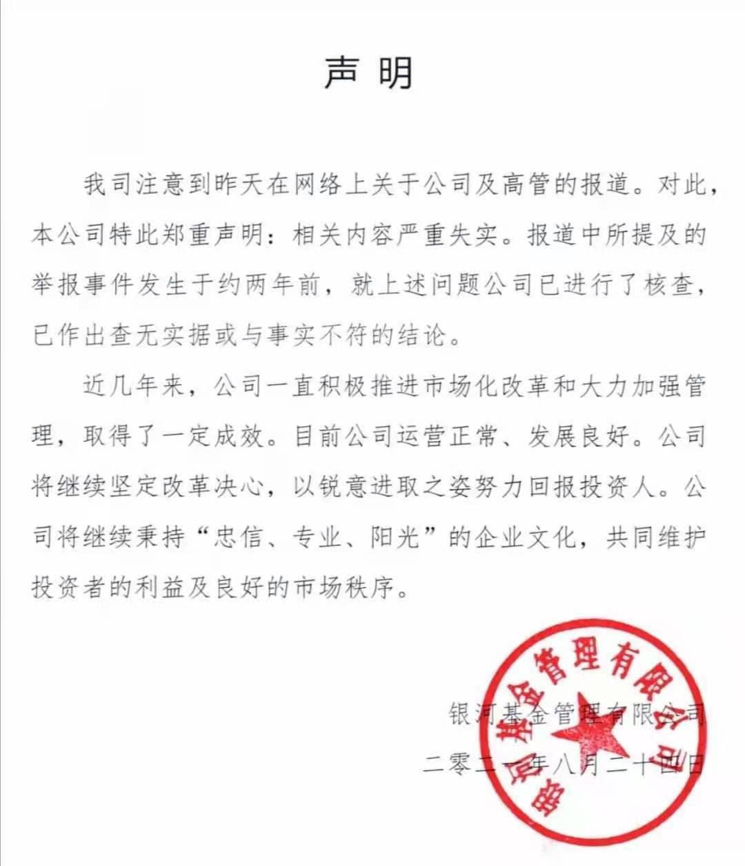 紫龙游戏郑重澄清，员工抽显卡上交事件与我司无关