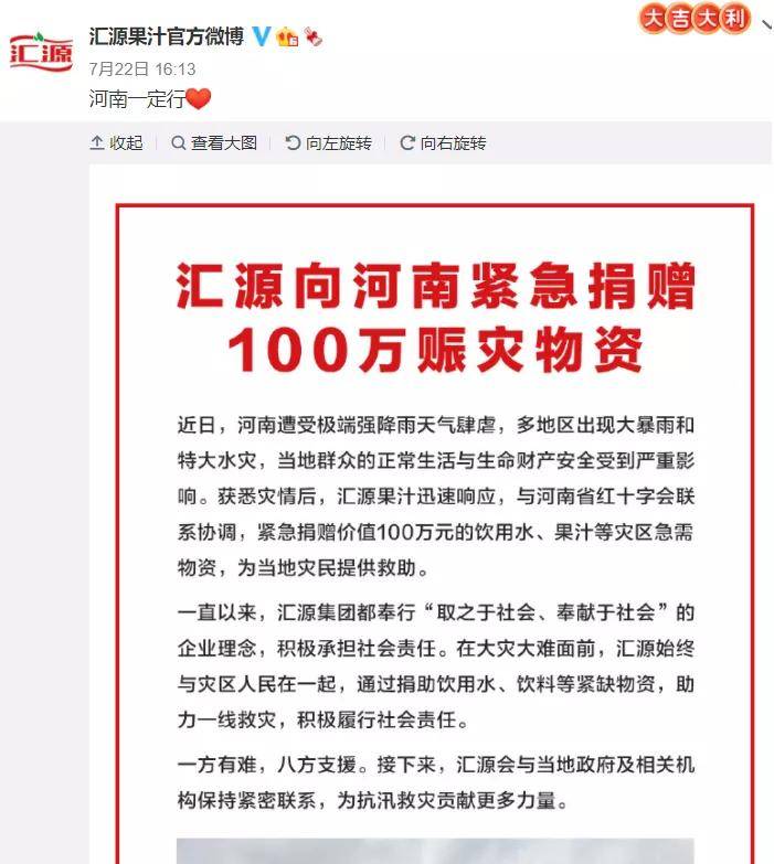 中华慈善总会严正辟谣，5000亿补助行动为虚假信息