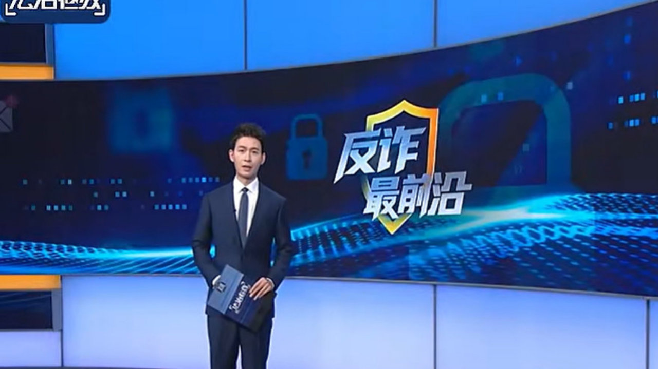 今日说法主持人遭遇诈骗！嫌犯落网，法律利剑终斩黑手