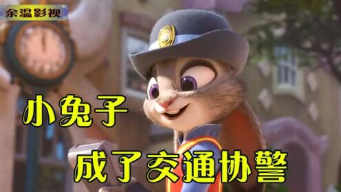 杭州兔子警官回应作秀质疑，用真心换真心，警民互动不需要剧本